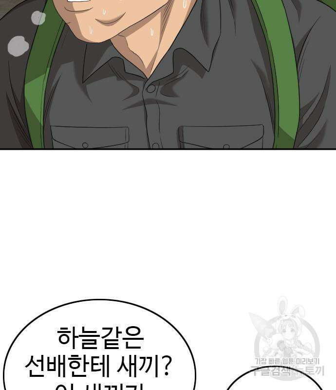 마른 가지에 바람처럼 128화 129