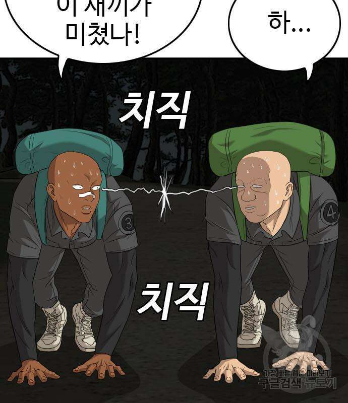 마른 가지에 바람처럼 128화 130