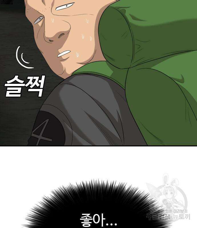 마른 가지에 바람처럼 128화 132