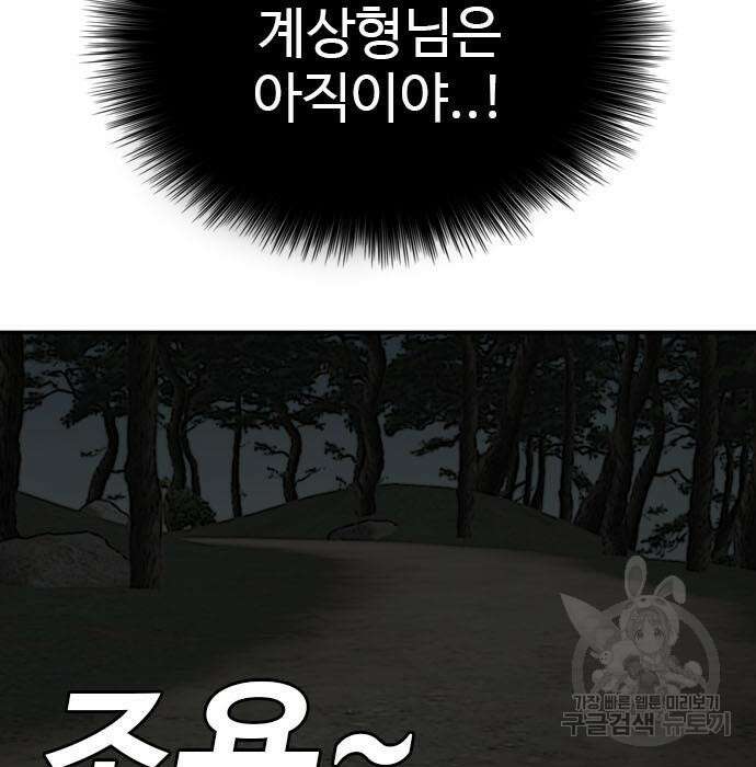 마른 가지에 바람처럼 128화 133