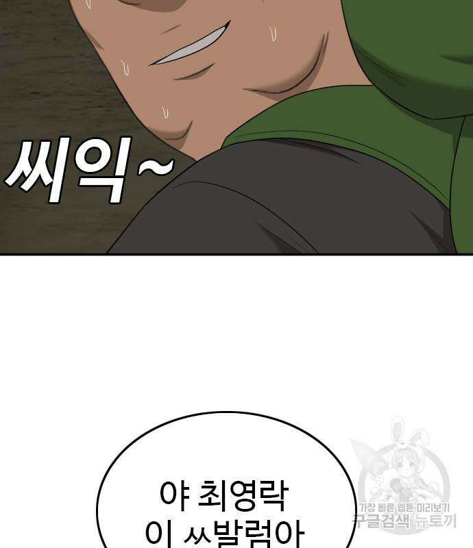 마른 가지에 바람처럼 128화 136