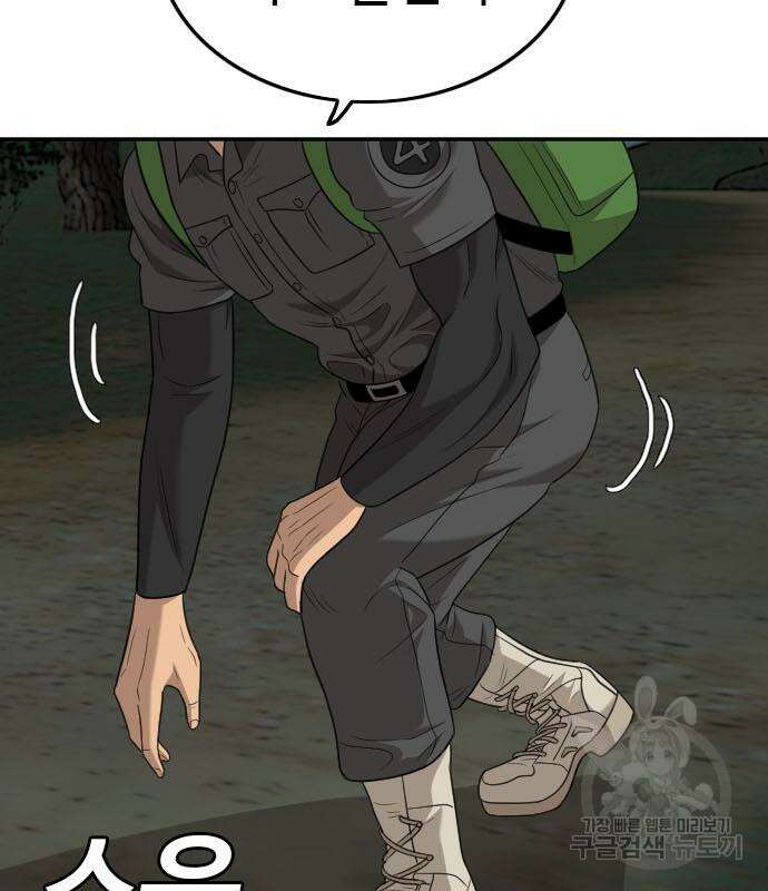 마른 가지에 바람처럼 128화 137