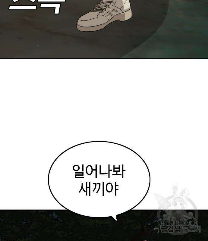 마른 가지에 바람처럼 128화 138