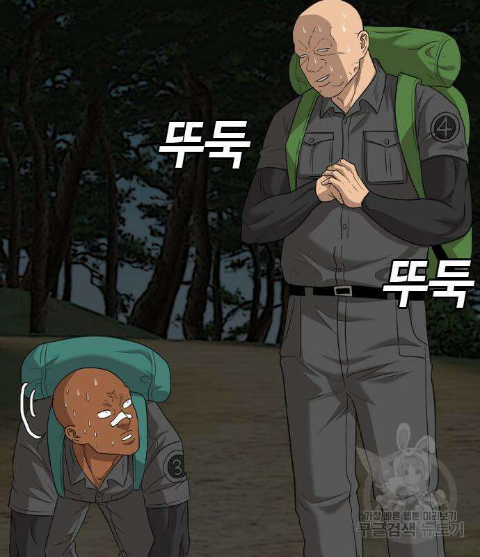 마른 가지에 바람처럼 128화 139