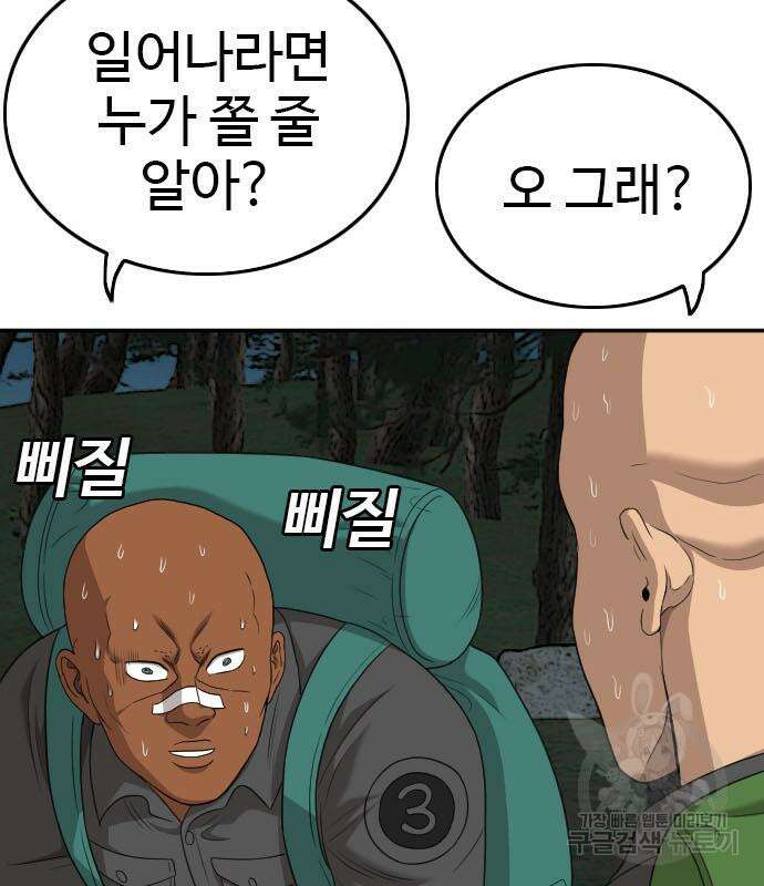 마른 가지에 바람처럼 128화 141