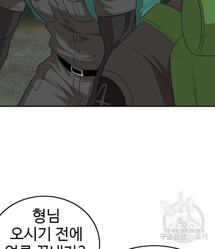 마른 가지에 바람처럼 128화 142