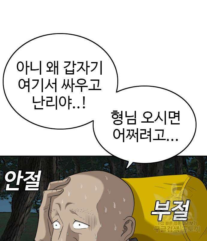 마른 가지에 바람처럼 128화 145