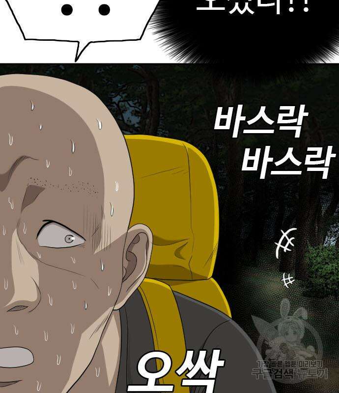 마른 가지에 바람처럼 128화 147