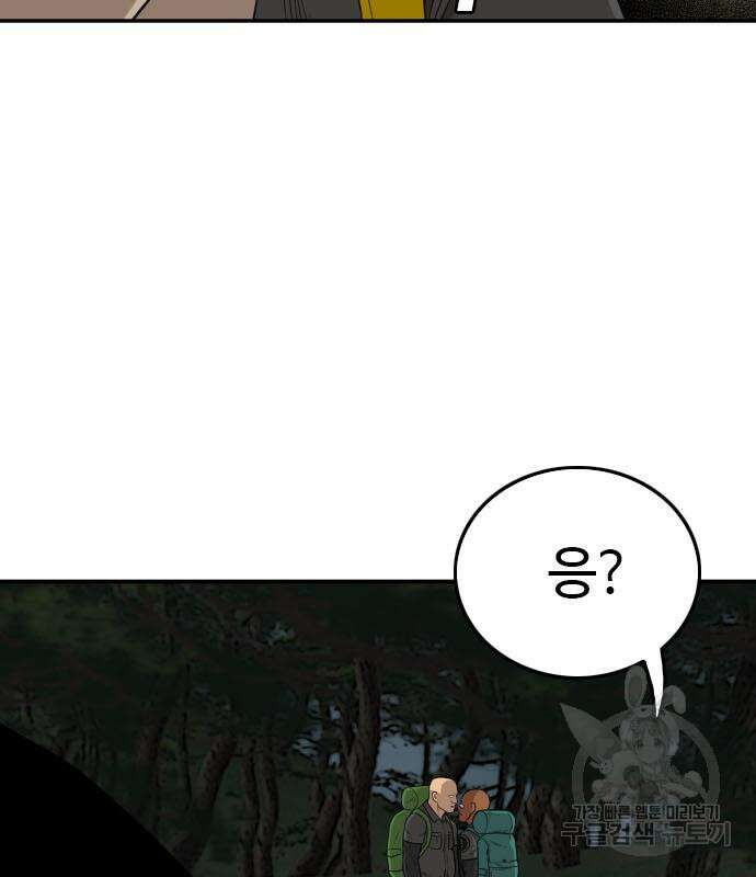 마른 가지에 바람처럼 128화 148