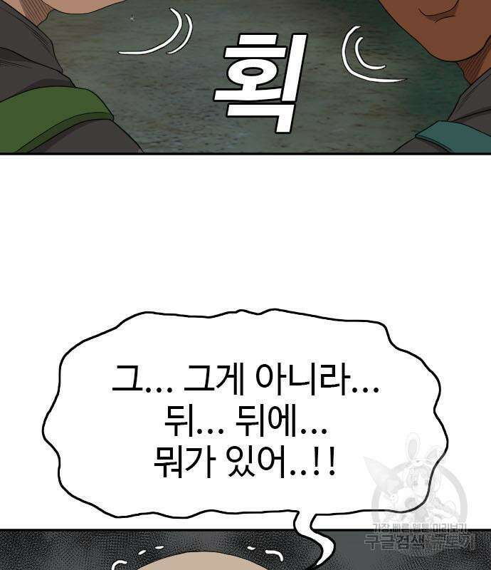 마른 가지에 바람처럼 128화 153