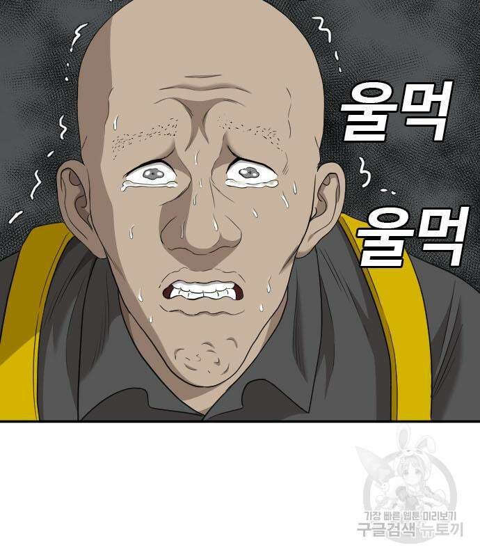 마른 가지에 바람처럼 128화 154