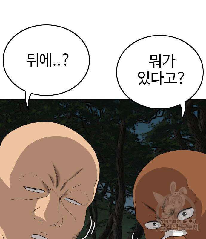 마른 가지에 바람처럼 128화 155