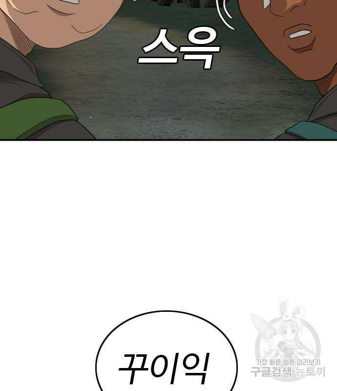마른 가지에 바람처럼 128화 156
