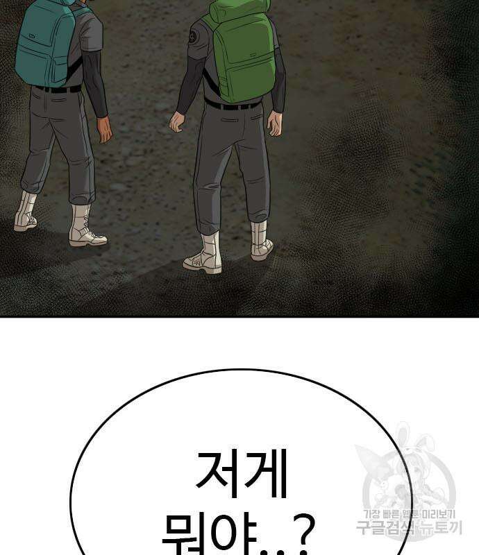 마른 가지에 바람처럼 128화 158