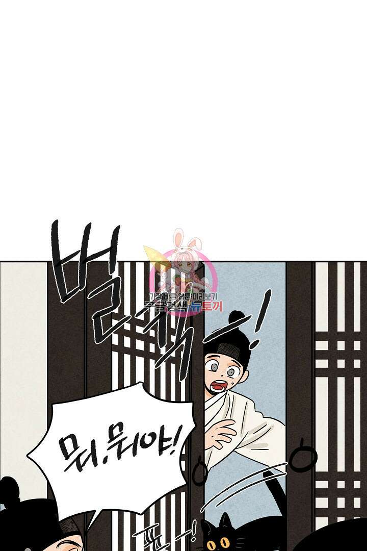 금복이 이야기 외전 6화 1