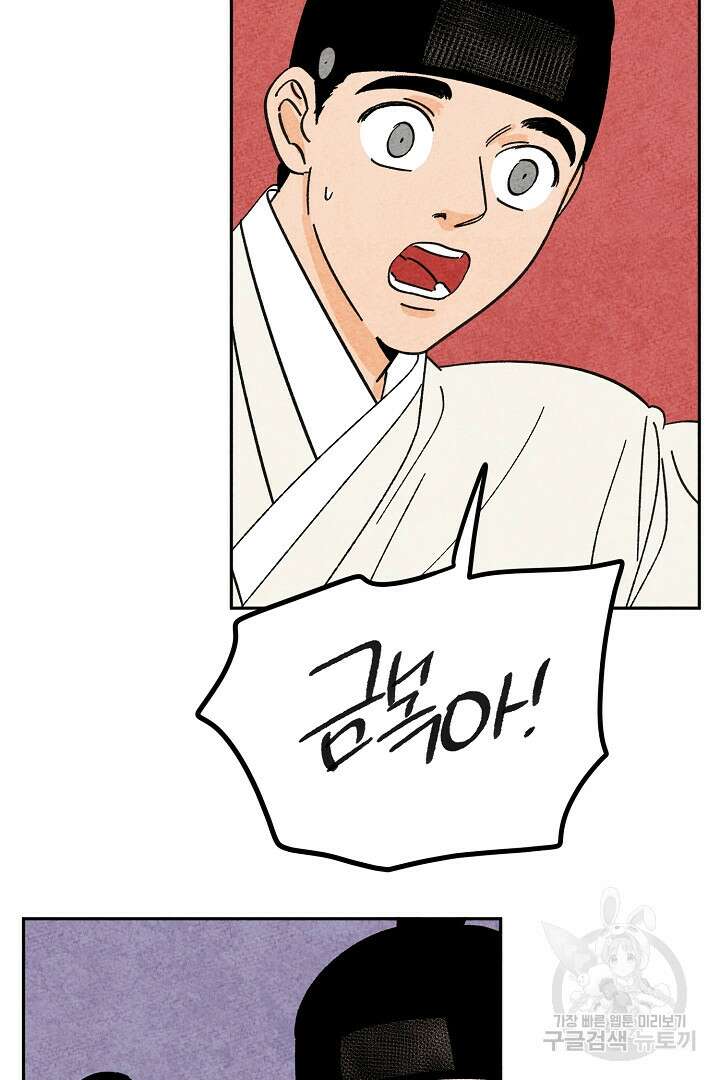 금복이 이야기 외전 6화 3