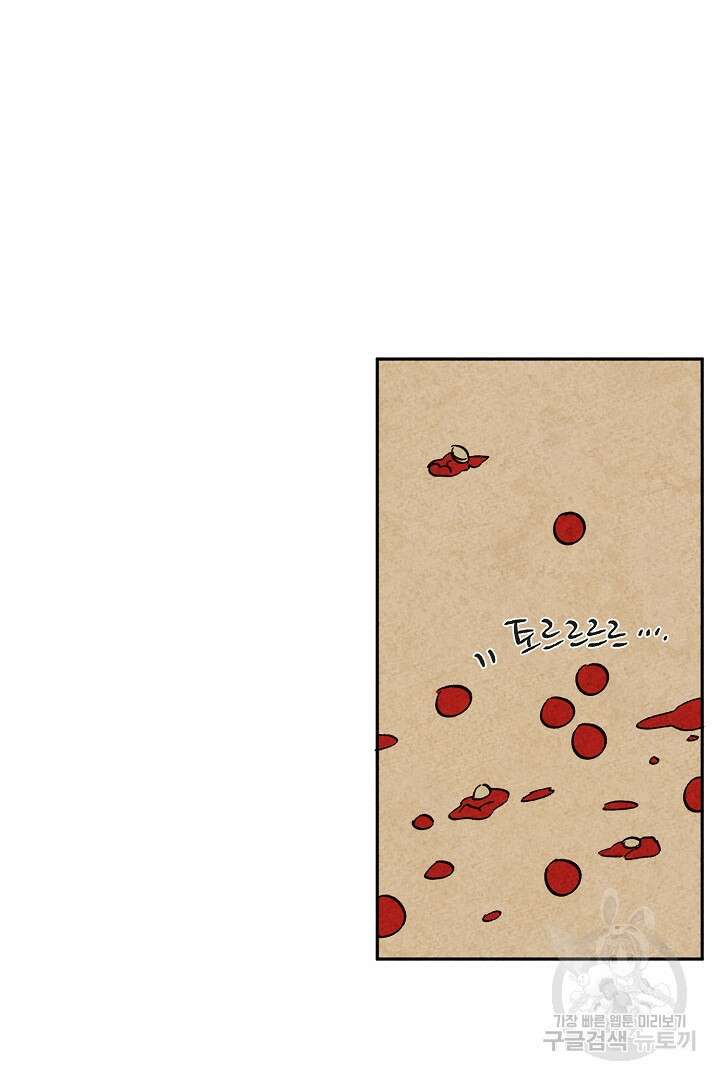 금복이 이야기 외전 6화 7