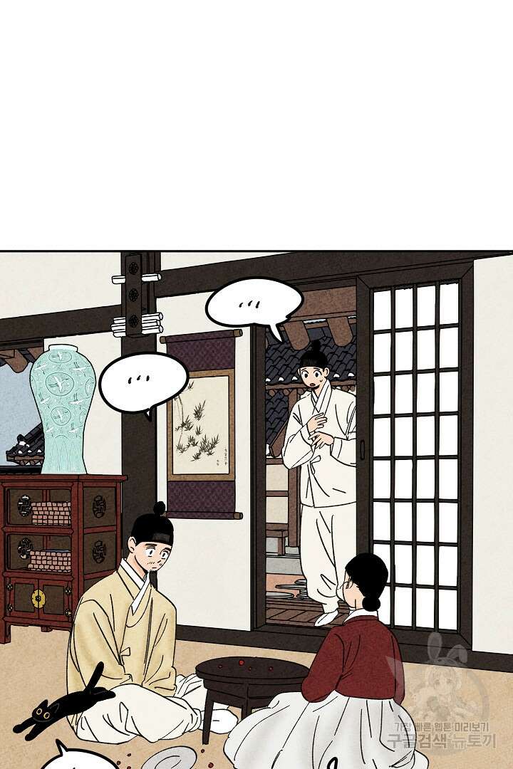 금복이 이야기 외전 6화 8