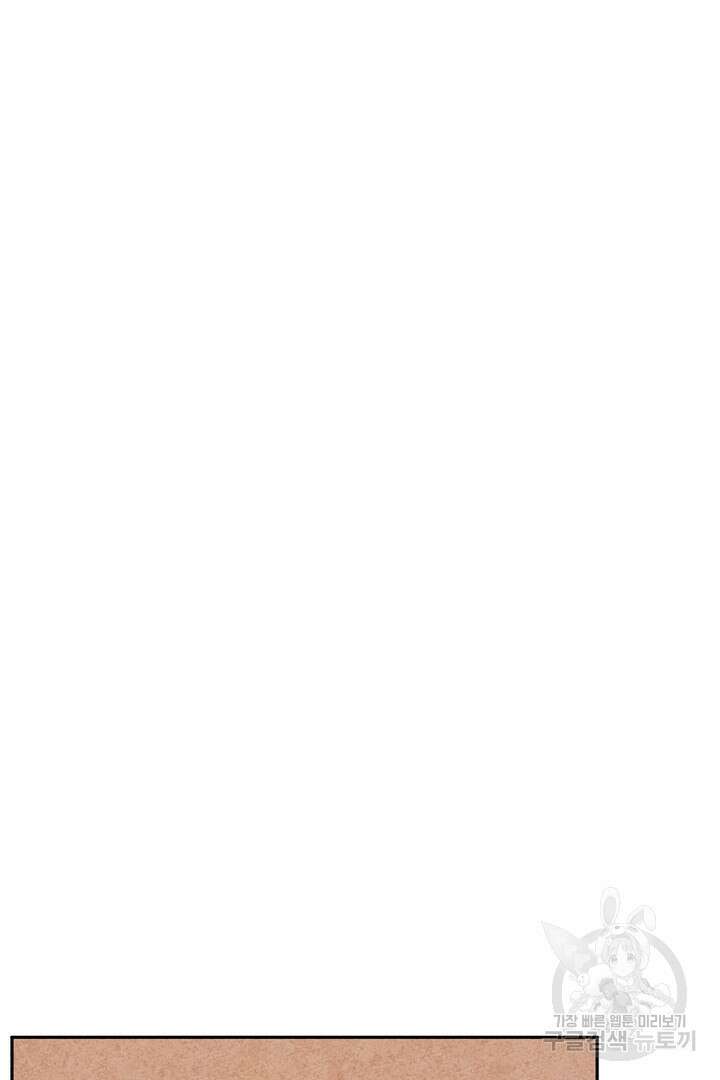 금복이 이야기 외전 6화 12