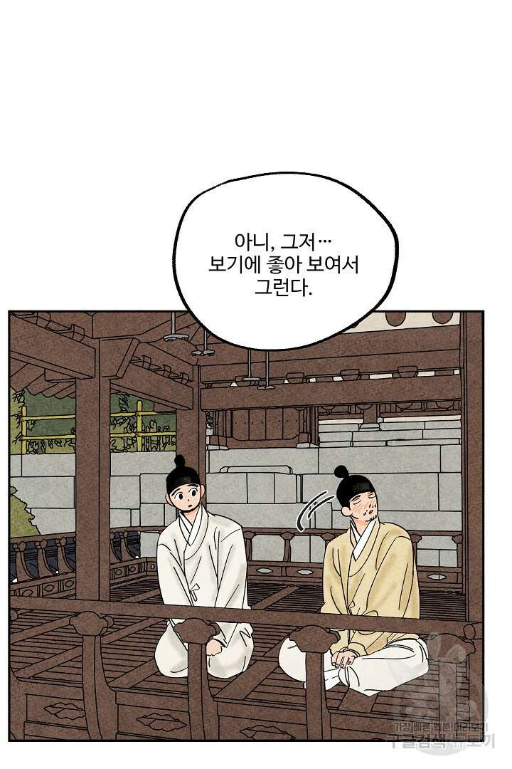 금복이 이야기 외전 6화 25