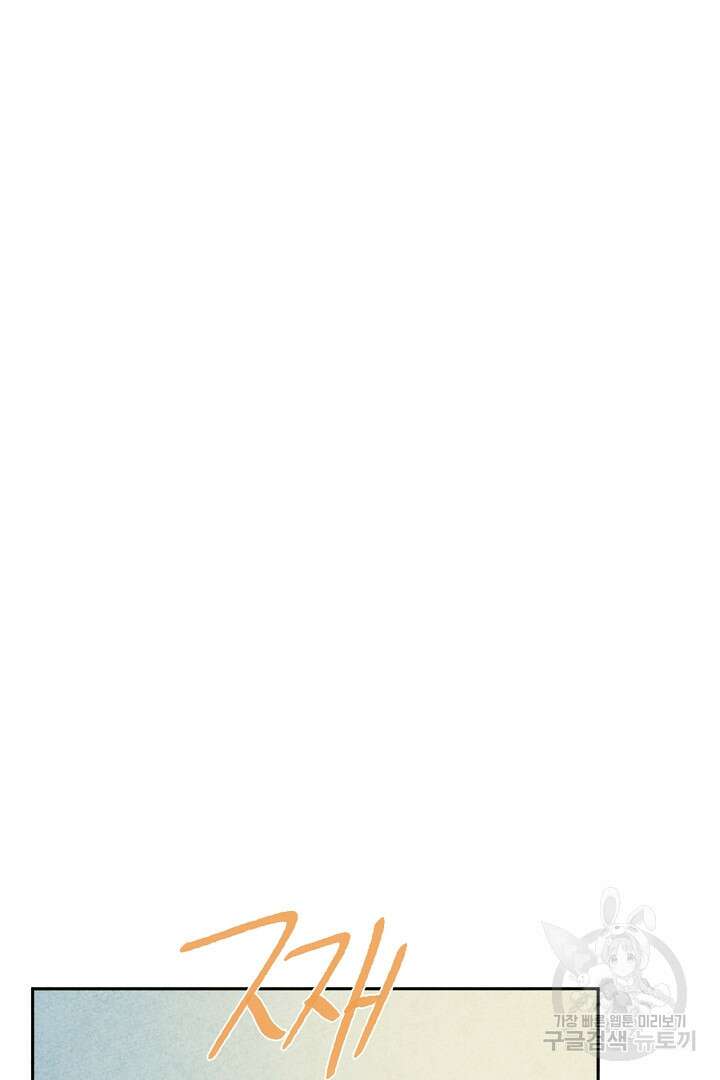 금복이 이야기 외전 6화 38