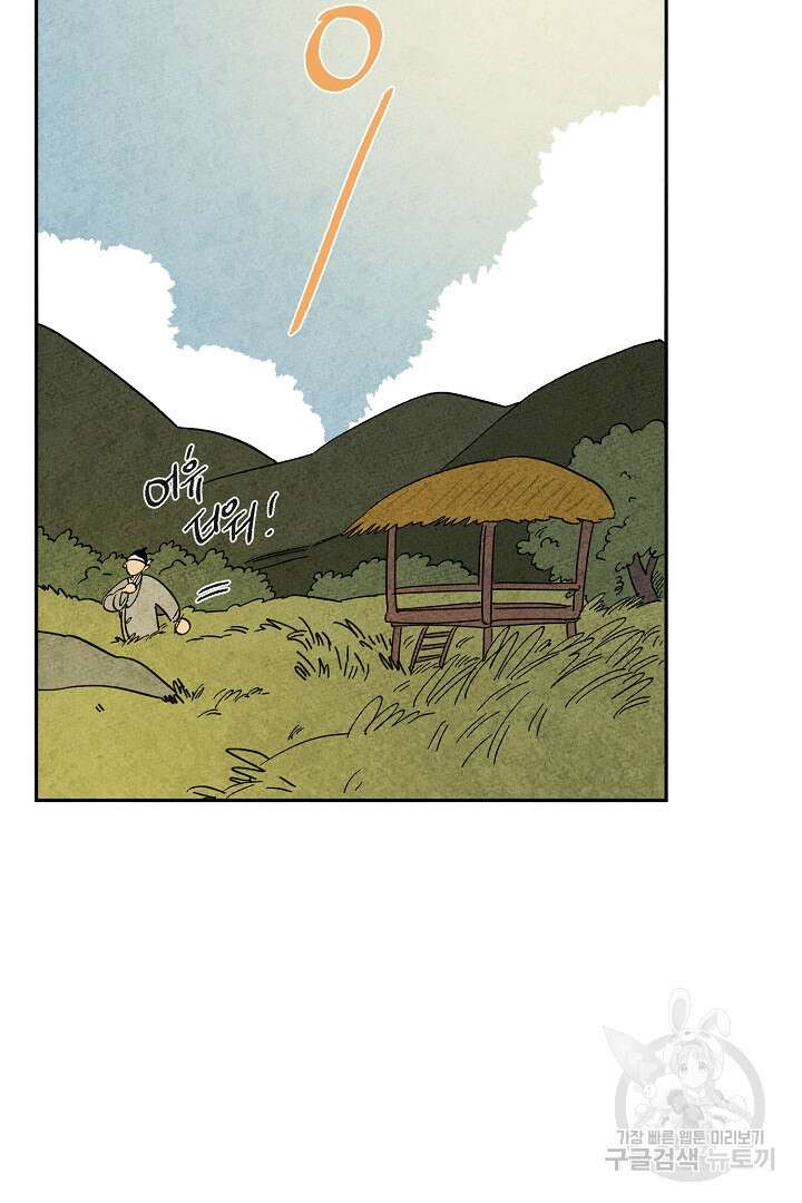 금복이 이야기 외전 6화 39