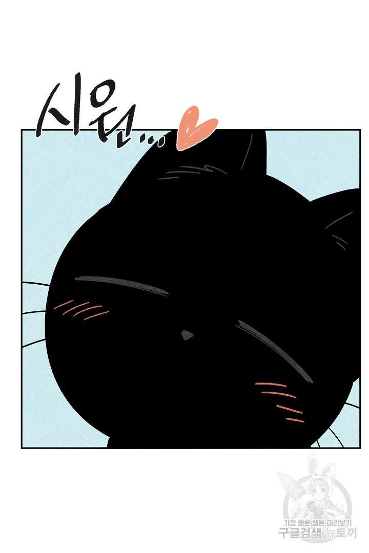 금복이 이야기 외전 6화 62