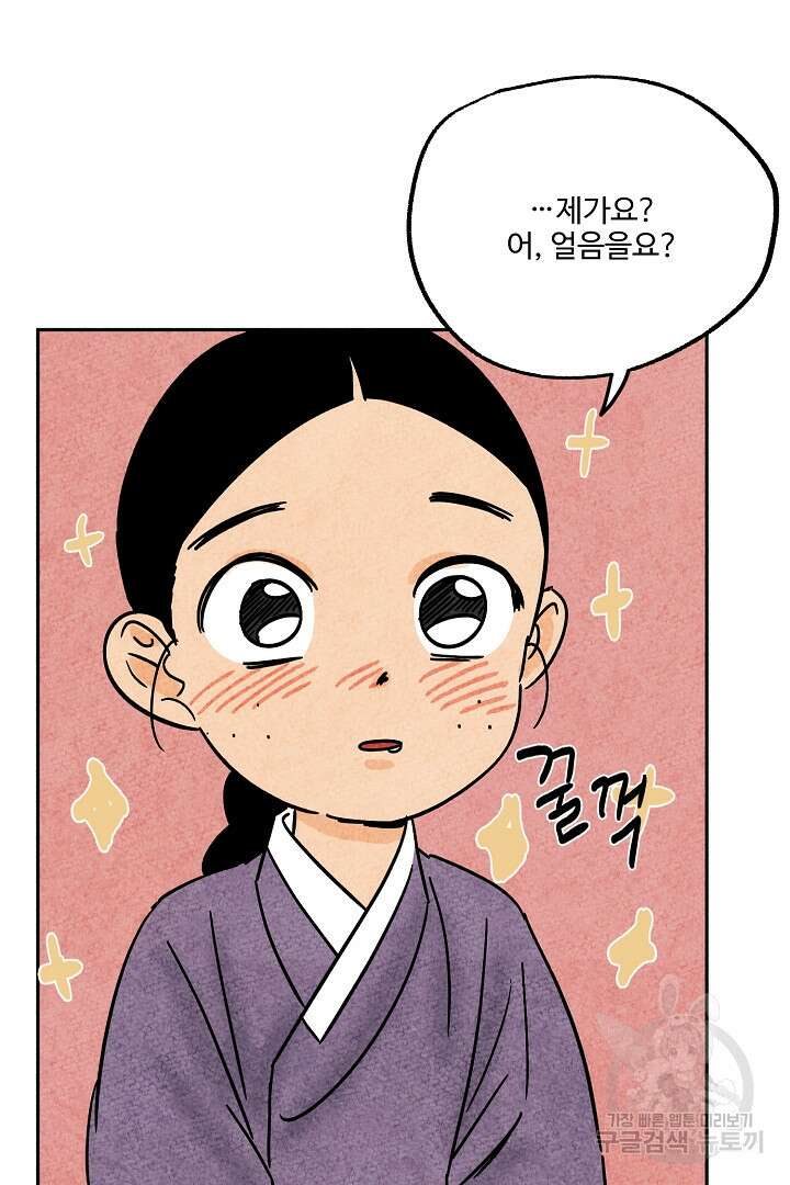 금복이 이야기 외전 6화 66