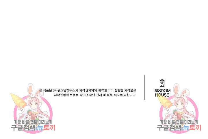 금복이 이야기 외전 6화 69