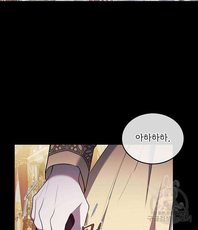 황후를 훔친 이는 누구인가 8화 8