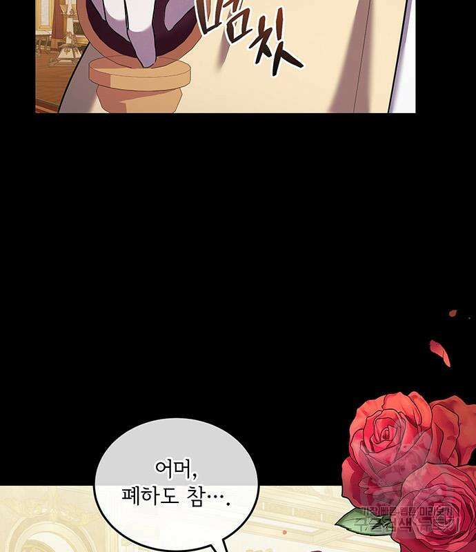 황후를 훔친 이는 누구인가 8화 9