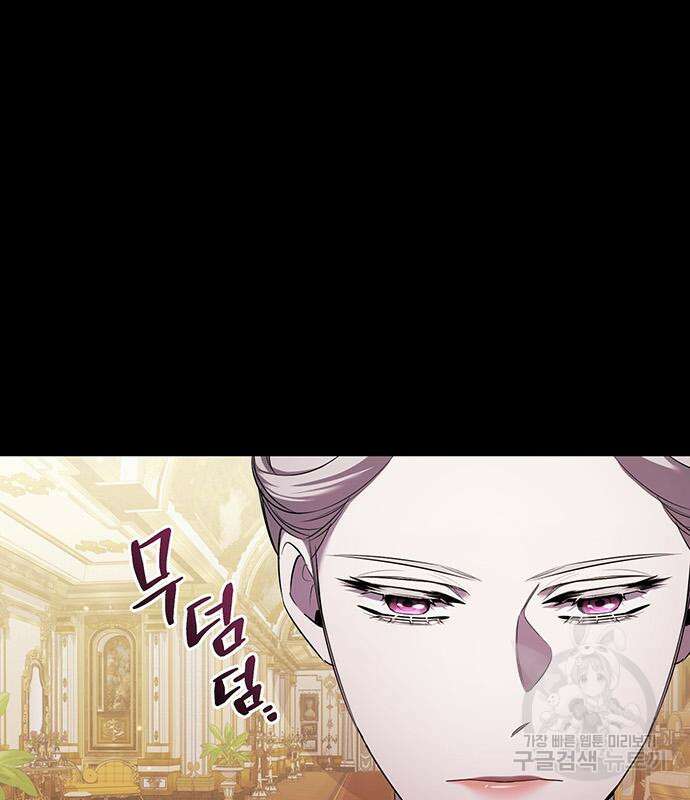 황후를 훔친 이는 누구인가 8화 15