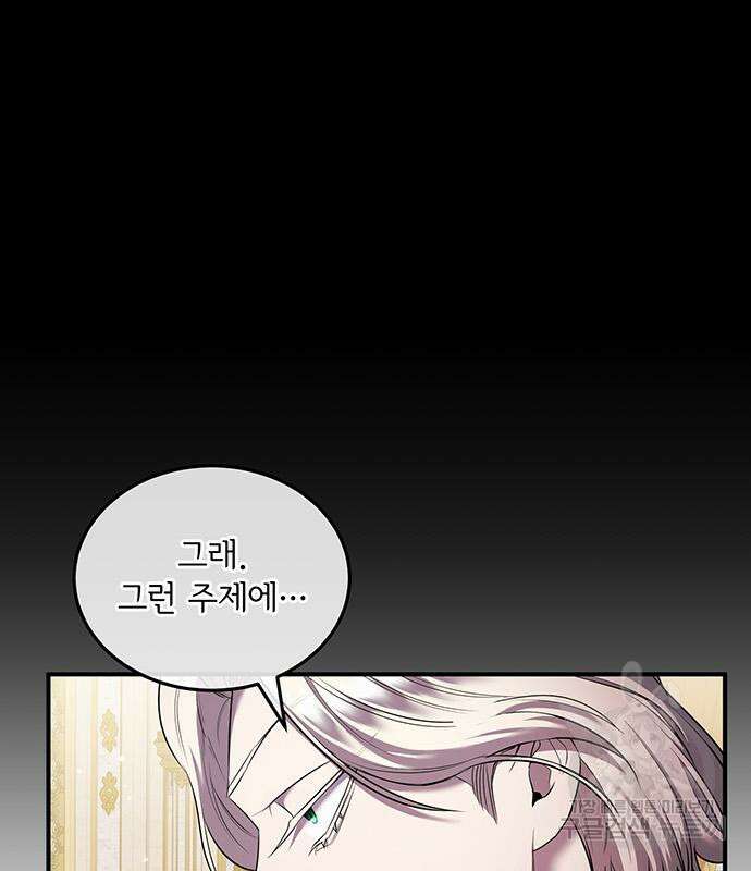 황후를 훔친 이는 누구인가 8화 21