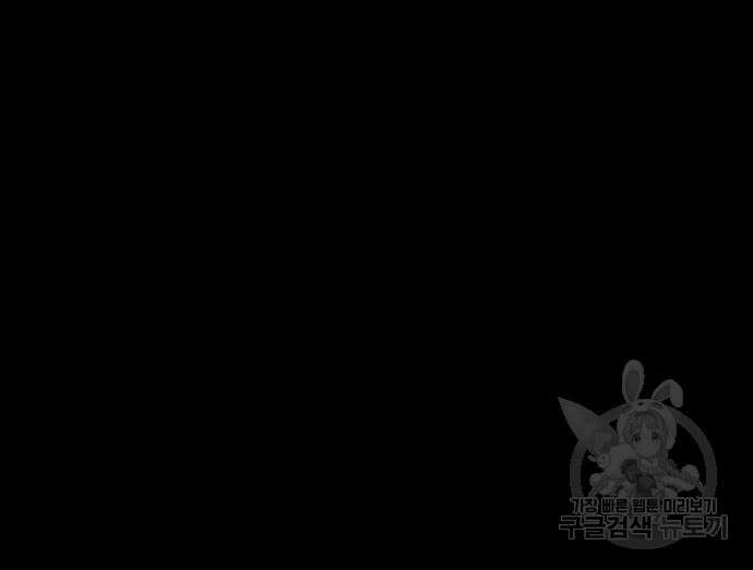 황후를 훔친 이는 누구인가 8화 26
