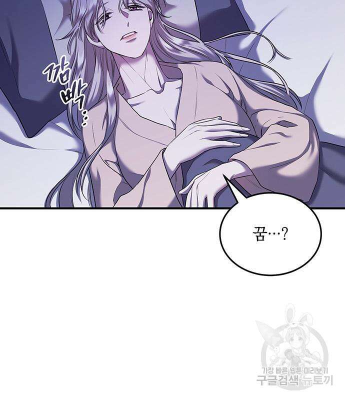 황후를 훔친 이는 누구인가 8화 28
