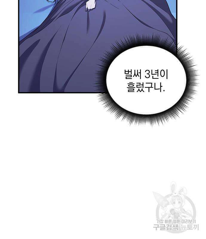 황후를 훔친 이는 누구인가 8화 29