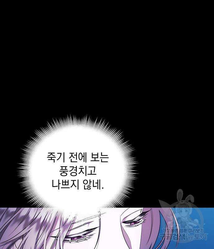 황후를 훔친 이는 누구인가 8화 58