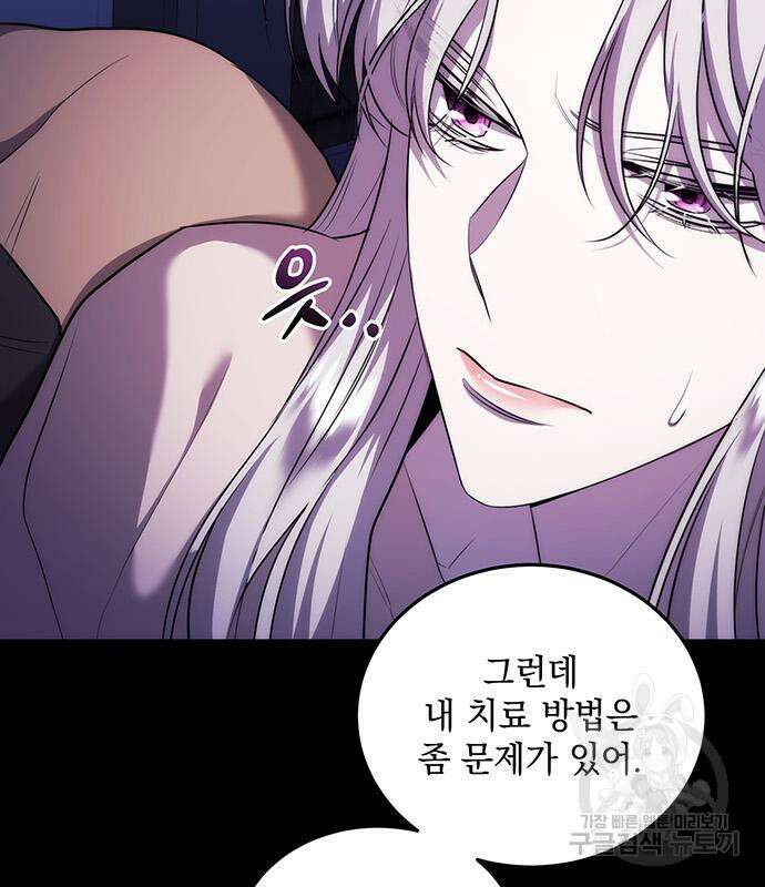 황후를 훔친 이는 누구인가 8화 74