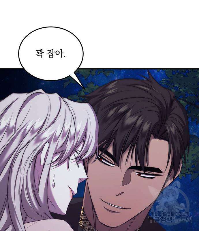 황후를 훔친 이는 누구인가 8화 87