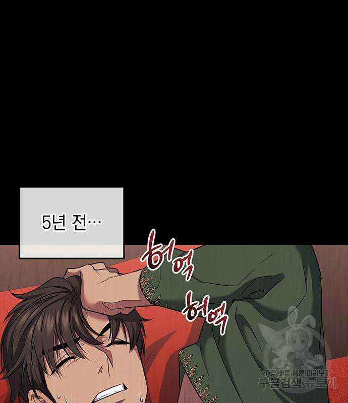 황후를 훔친 이는 누구인가 8화 92