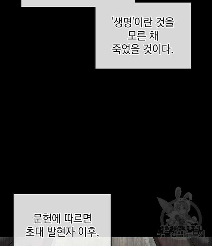 황후를 훔친 이는 누구인가 8화 98