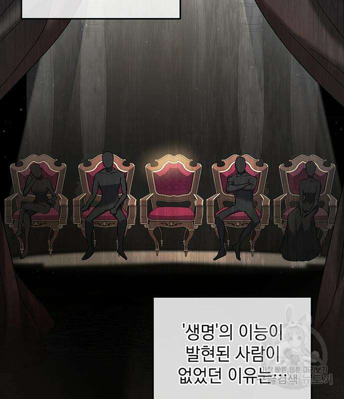 황후를 훔친 이는 누구인가 8화 99
