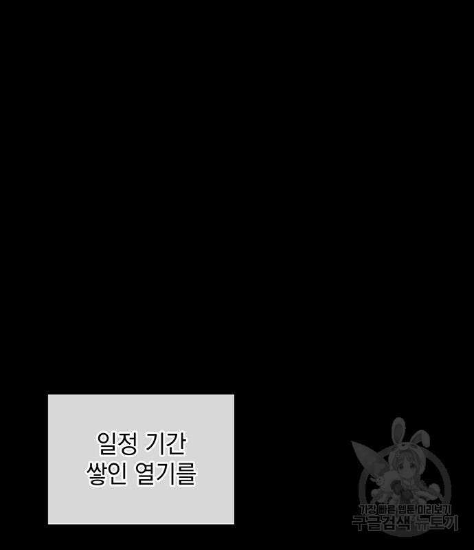황후를 훔친 이는 누구인가 8화 102