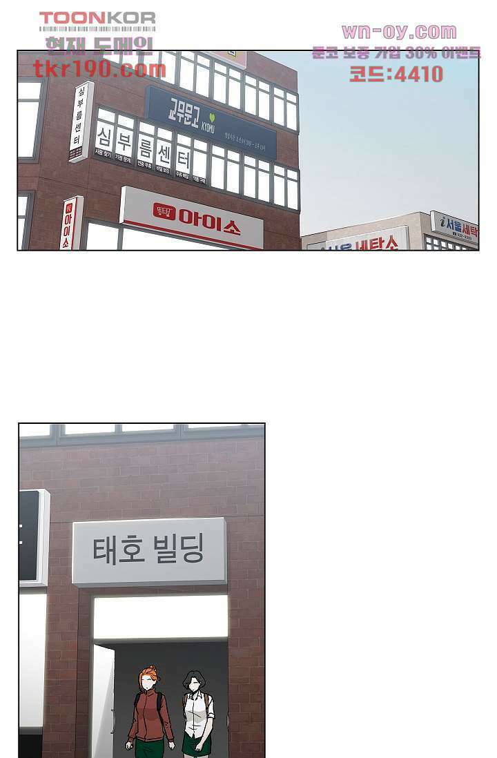 그놈은 여고생 75화 1