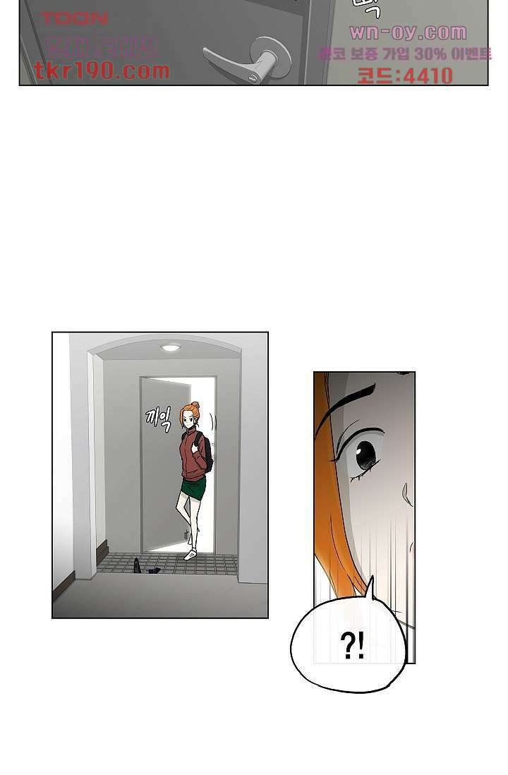 그놈은 여고생 75화 9