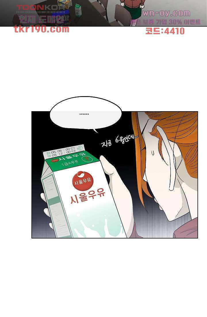 그놈은 여고생 75화 13