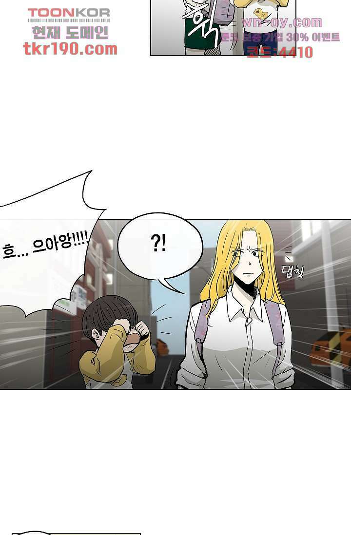 그놈은 여고생 75화 26