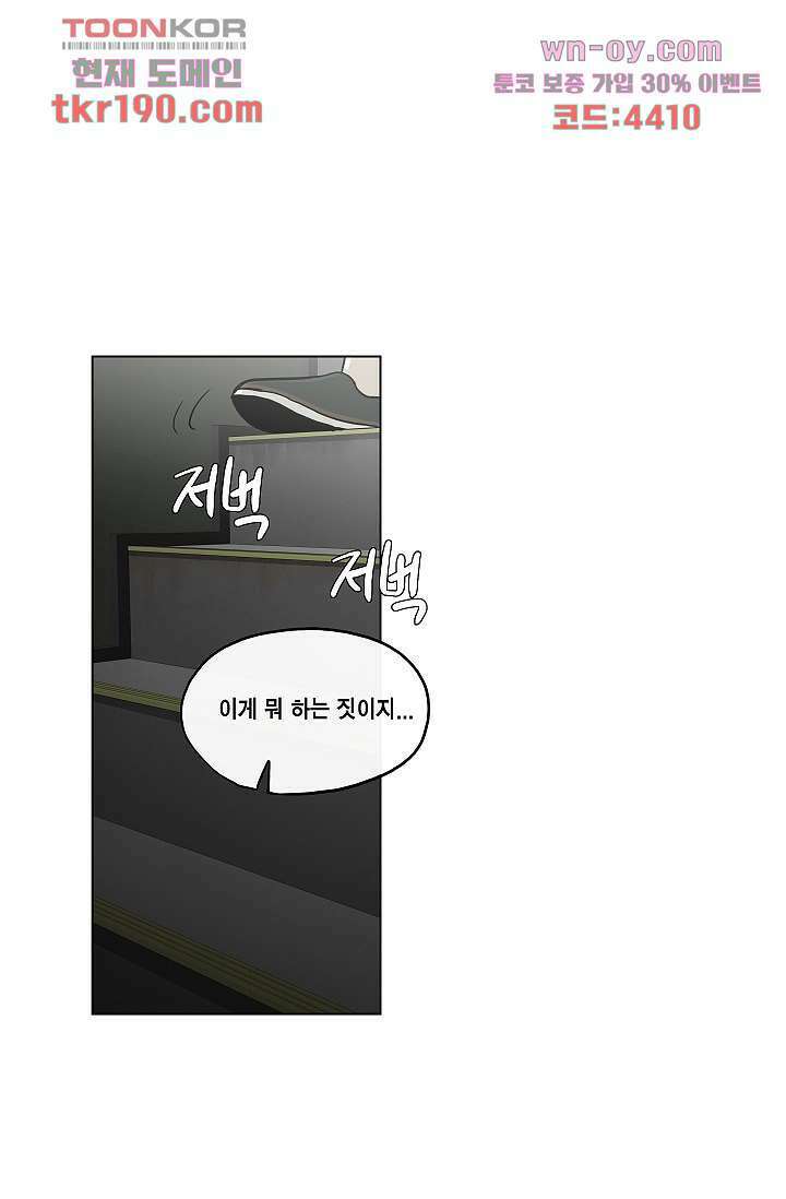 그놈은 여고생 75화 35