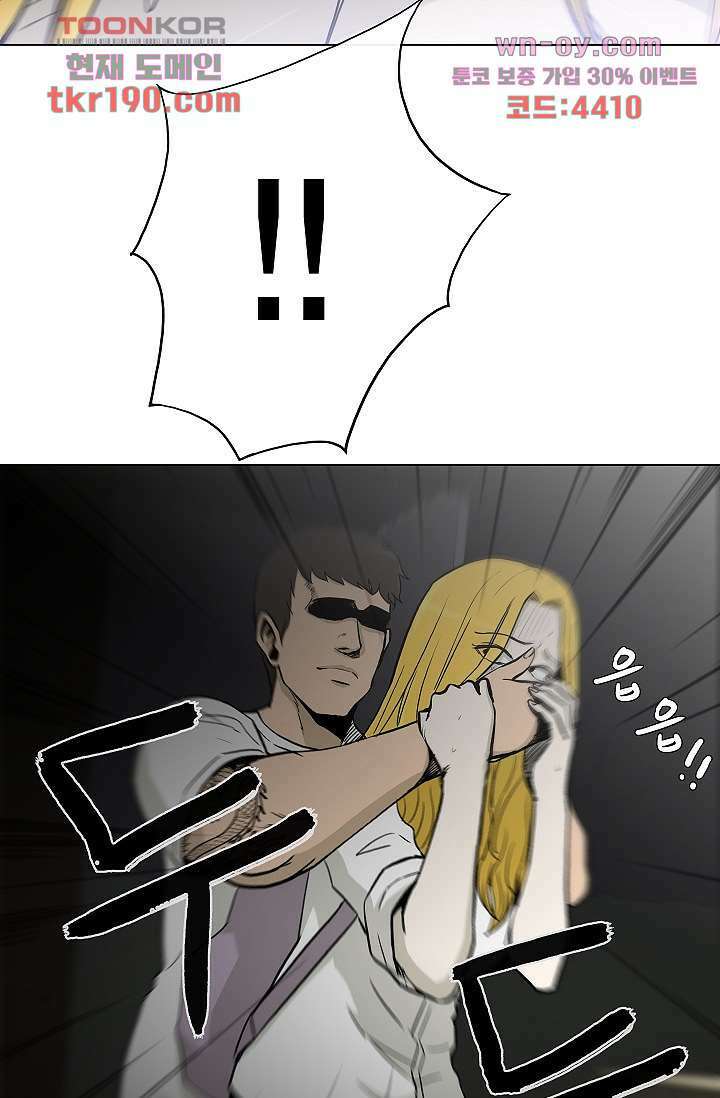 그놈은 여고생 75화 41