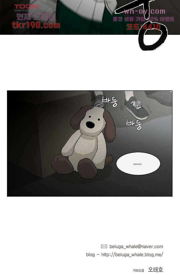 그놈은 여고생 75화 42